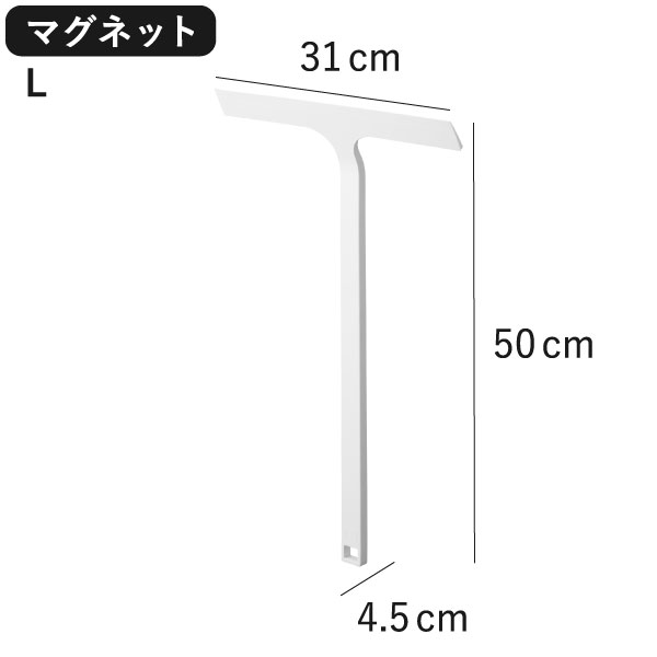 山崎実業 マグネット水切りワイパー タワー ロング tower | バスグッズ・タワーシリーズ