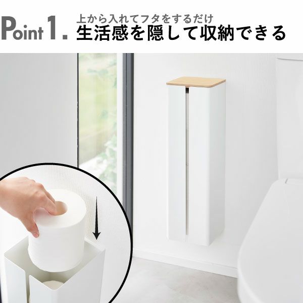 山崎実業 石こうボード壁対応隠せるトイレットペーパーホルダー タワー tower | トイレ雑貨・タワーシリーズ