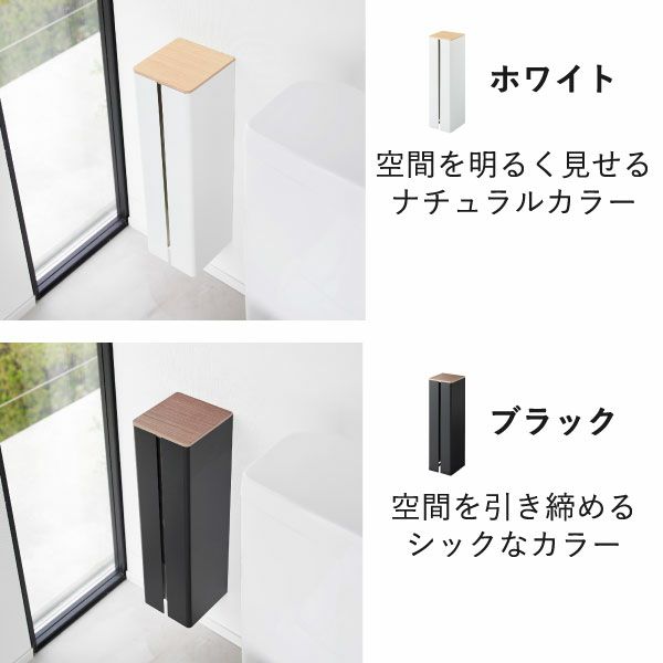 山崎実業 石こうボード壁対応隠せるトイレットペーパーホルダー タワー tower | トイレ雑貨・タワーシリーズ
