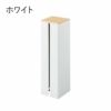 山崎実業 石こうボード壁対応隠せるトイレットペーパーホルダー タワー tower | トイレ雑貨・タワーシリーズ