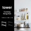 下が拭けるコンロ横ラック 2段 タワー tower | キッチン雑貨・タワーシリーズ