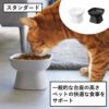 山崎実業 食べやすい高さ陶器ペットフードボウル タワー tower | インテリア雑貨・タワーシリーズ