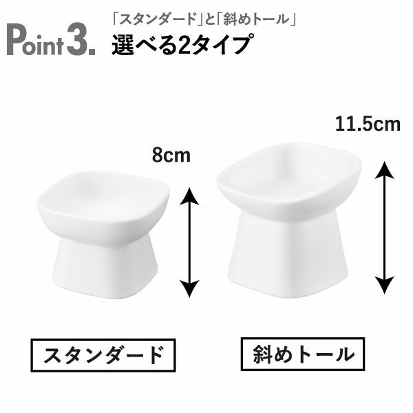 山崎実業 食べやすい高さ陶器ペットフードボウル タワー 斜めトール tower | インテリア雑貨・タワーシリーズ