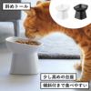 山崎実業 食べやすい高さ陶器ペットフードボウル タワー 斜めトール tower | インテリア雑貨・タワーシリーズ