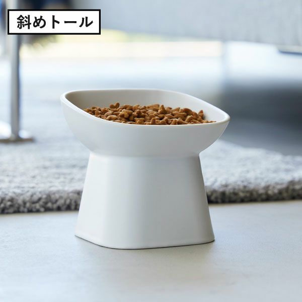 山崎実業 食べやすい高さ陶器ペットフードボウル タワー 斜めトール tower | インテリア雑貨・タワーシリーズ