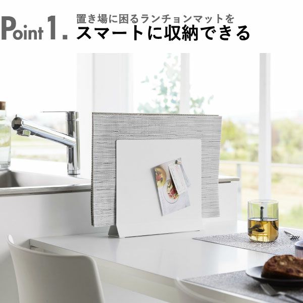 山崎実業 ランチョンマットスタンド タワー tower | キッチン雑貨・タワーシリーズ