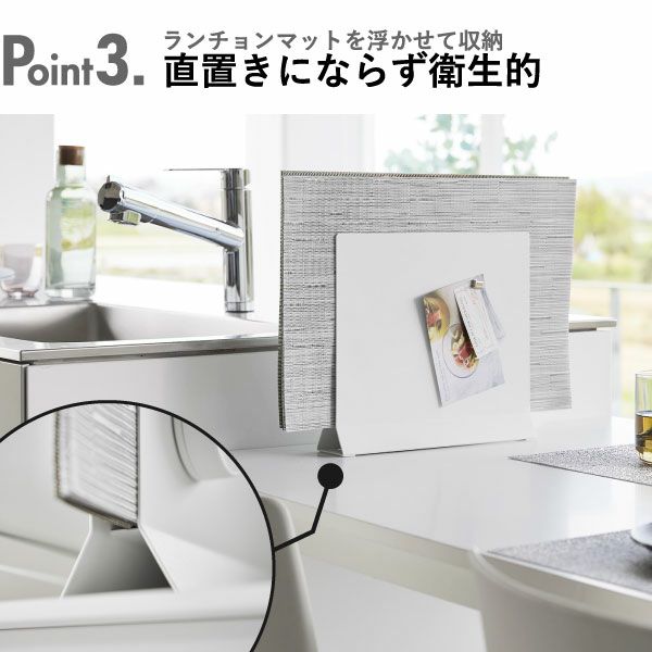 山崎実業 ランチョンマットスタンド タワー tower | キッチン雑貨・タワーシリーズ