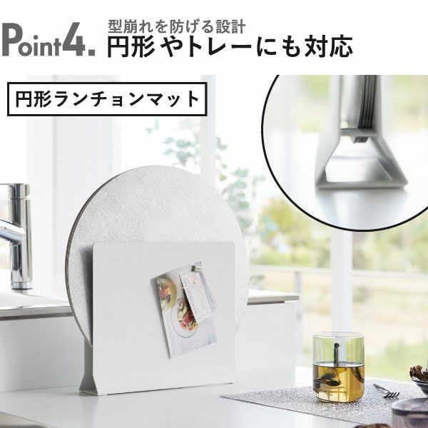 山崎実業 ランチョンマットスタンド タワー tower | キッチン雑貨・タワーシリーズ