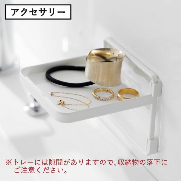 山崎実業 フィルムフック ソープディスペンサー収納トレー タワー tower | バスグッズ・タワーシリーズ
