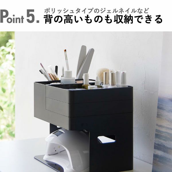 ネイルライト&ジェルネイル用品収納ケース タワー ブラック