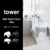 引っ掛け風呂イス タワー キッズ用 SH13 tower | バスグッズ・タワーシリーズ