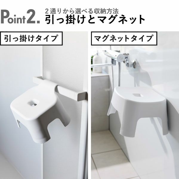 山崎実業 引っ掛け風呂イス タワー キッズ用 SH13 tower | バスグッズ・タワーシリーズ