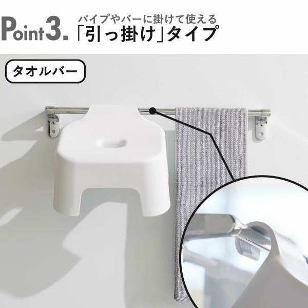 山崎実業 引っ掛け風呂イス タワー キッズ用 SH13 tower | バスグッズ・タワーシリーズ