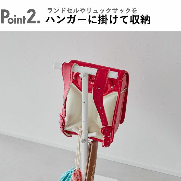 山崎実業 伸縮ランドセルスタンド タワー tower | インテリア雑貨・タワーシリーズ