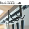 山崎実業 レンジフード横フック タワー 7連 tower | キッチン雑貨・タワーシリーズ