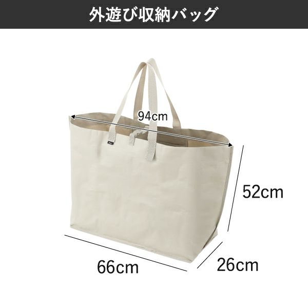 山崎実業 ポリエチレンシート外遊び収納バッグ タワー ワイド tower | 収納ボックス・タワーシリーズ