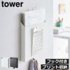 山崎実業 石こうボード壁対応プリント収納ホルダー タワー tower | 収納ボックス・タワーシリーズ