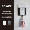 山崎実業 石こうボード壁対応プリント収納ホルダー タワー tower | 収納ボックス・タワーシリーズ