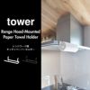 山崎実業 レンジフード横キッチンペーパーホルダー タワー tower | キッチン雑貨・タワーシリーズ