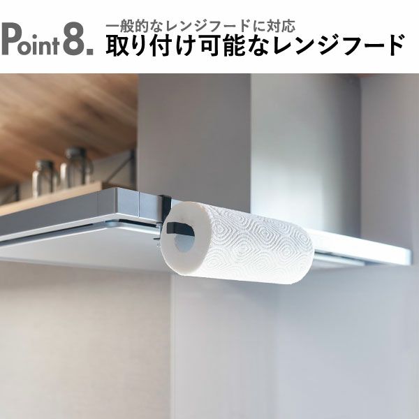 山崎実業 レンジフード横キッチンペーパーホルダー タワー tower | キッチン雑貨・タワーシリーズ