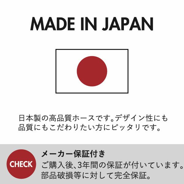 BIRAKU 軽くてしなやかなステンレスホース 1.6m | バスグッズ・シャワーホース