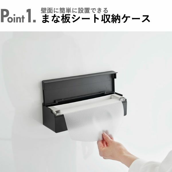 山崎実業 マグネットまな板シートケース タワー tower | キッチン雑貨・タワーシリーズ