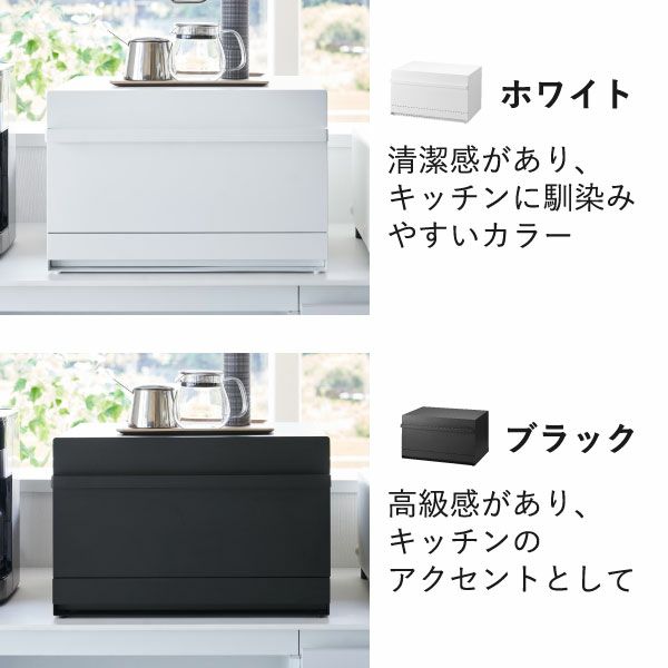 山崎実業 ブレッドケース tower 引き出し型2段 | キッチン雑貨・タワー