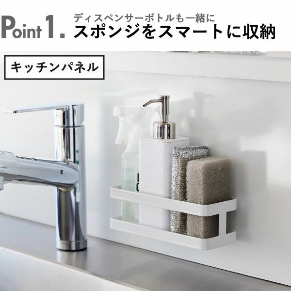 山崎実業 フィルムフックスポンジ＆ボトルラック タワー tower