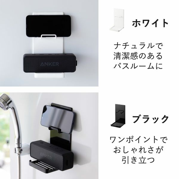山崎実業 マグネットポータブルスピーカートレー タワー tower | バスグッズ・タワーシリーズ