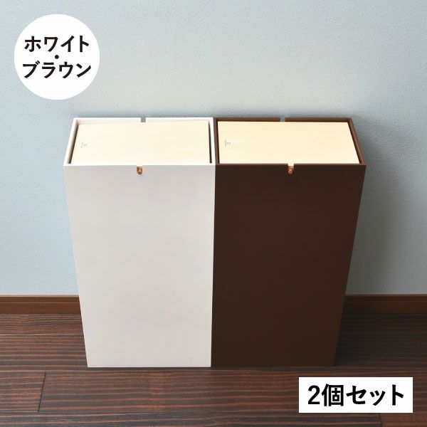フタ付きゴミ箱 ブラウン ヤマト工芸 NOPPO(のっぽ) 約18×30×60cm 約18