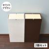 ヤマト工芸 NOPPO ノッポ 2個セット | インテリア雑貨・ゴミ箱
