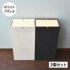 ヤマト工芸 NOPPO ノッポ 2個セット | インテリア雑貨・ゴミ箱