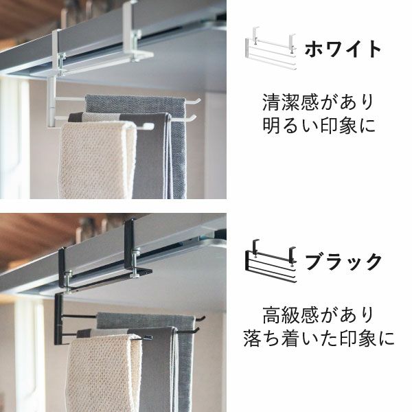 山崎実業 レンジフード横可動式布巾ハンガー タワー tower | キッチン雑貨・タワーシリーズ