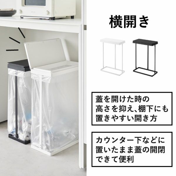 山崎実業 スリム蓋付き分別ゴミ袋ホルダー タワー 45L 横開き tower | インテリア雑貨・タワーシリーズ・ゴミ箱