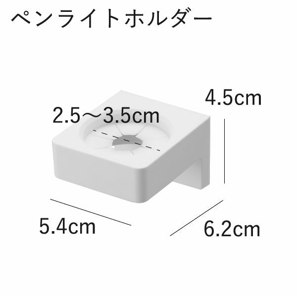 山崎実業 ウォール推し活ペンライトホルダー tower 石こうボード壁対応 | インテリア雑貨・タワーシリーズ