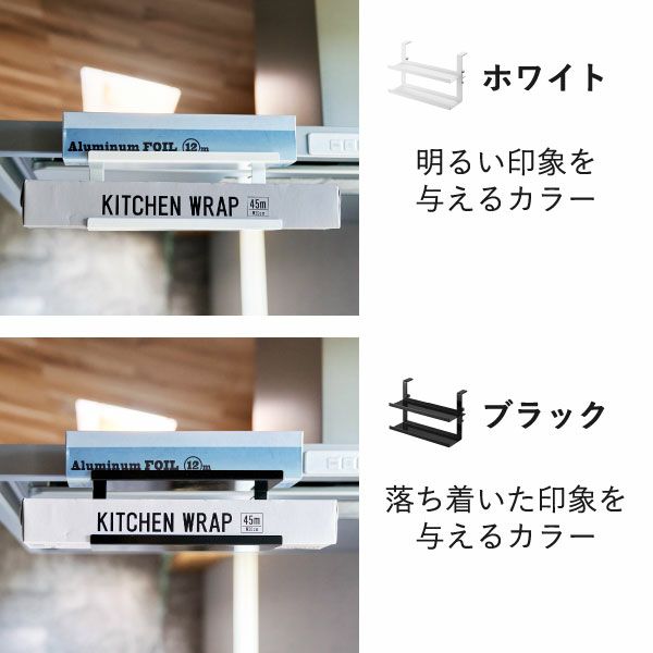 山崎実業 レンジフード横ラップ収納 タワー tower | キッチン雑貨・タワーシリーズ