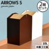 ヤマト工芸 ARROWS S 2個セット | インテリア雑貨・ゴミ箱