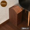 ヤマト工芸 ARROWS woodie W 2個セット | インテリア雑貨・ゴミ箱