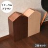 ヤマト工芸 ARROWS woodie W 2個セット | インテリア雑貨・ゴミ箱