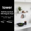 山崎実業 マグネットが付くウォールラック W50 タワー 石こうボード壁対応 tower | インテリア雑貨・タワーシリーズ