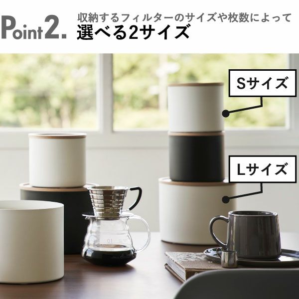 山崎実業 バスケット型コーヒーペーパーフィルターケース リン L RIN | インテリア雑貨・リンシリーズ