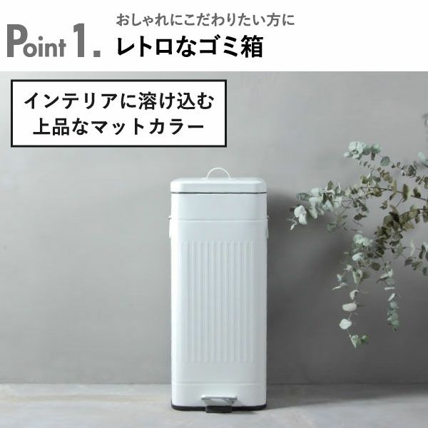 Galva ガルバ スクエアダストボックス 12L 2個セット | インテリア雑貨・ゴミ箱
