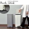 Galva ガルバ スクエアダストボックス 12L 2個セット | インテリア雑貨・ゴミ箱