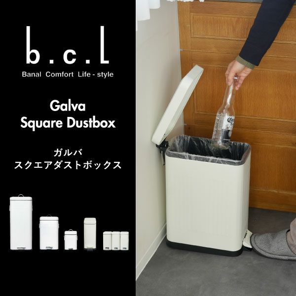 Galva ガルバ スクエアダストボックス 3L 2個セット | インテリア雑貨・ゴミ箱