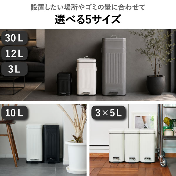 Galva ガルバ スクエアダストボックス 3L 2個セット | インテリア雑貨・ゴミ箱