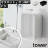 山崎実業 マグネット＆引っ掛けバケツ タワー 7.5L tower | インテリア雑貨・タワーシリーズ