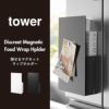 山崎実業 隠せるマグネットラップホルダー tower | キッチン収納・タワーシリーズ