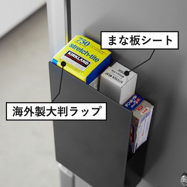 山崎実業 隠せるマグネットラップホルダー tower | キッチン収納・タワーシリーズ