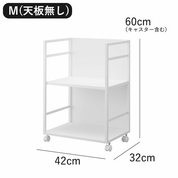 山崎実業 目隠しワゴン タワー tower | インテリア雑貨・タワーシリーズ