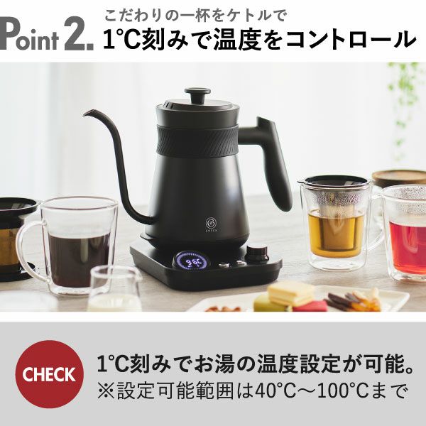 Cores フリータイムケトル | キッチン家電・電気ケトル